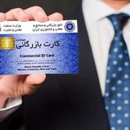 خریدار کارت بازرگانی هستم