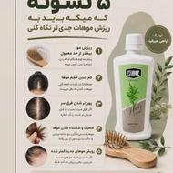 رشد قوی و سریع مو تونیک هیرفرند