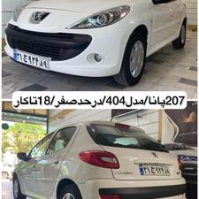 207پانا/مدل404/بیرنگ/18تاکار