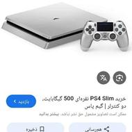 کنسول ps4 پلی استیشن 4