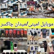 فروش وپخش نوکیا@در میدان شهیدان محمدزاده