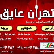 پشم سنگ پشم سفید جایگزین پشم سنگ