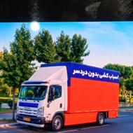 باربری نسیم شهر وحومه