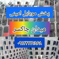 نوکیا@با امینی پخش@دیگر گران نخرید