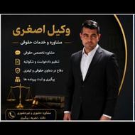 وکیل دادگستری و مشاور حقوقی و پژوهشگر دکتری حقوق کیفری