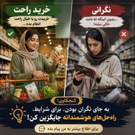 کاسب وکار خودت رو بساز مخصوص بانوان