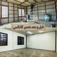 تعمیرات کانکس صفرتاصد بدون واسطه