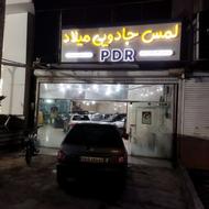 صافکاری PDR