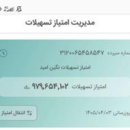 فروش98 میلیون وام نگین سپه2درصد