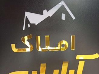 فروش زمین مسکونی 125 متر در هردورود