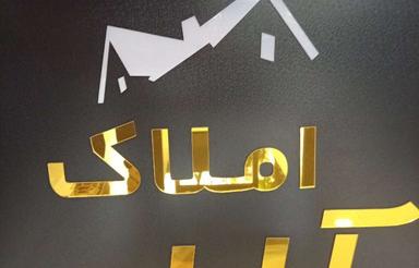 فروش زمین مسکونی 125 متر در هردورود