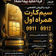 0911 129 3241