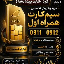 0911 129 3241