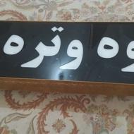 فروش تابلو میوه و تره بار