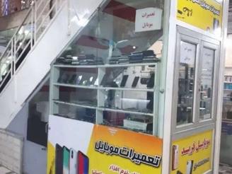 فروش مغازه پاساژ اینه طبقه زیر زمین زیر راه پله