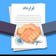 اعطائ وام و خرید و فروش امتیاز