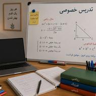 تدریس خصوصی دروس ابتدایی، متوسطه اول و دوم