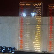 آیتم گرم و سرد