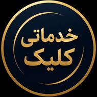 «انجام فوری تایپ، پاورپوینت و ویرایش فایل»