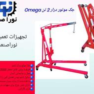 پمپباد استندموتور جک موتوردرار استندموتوردرار اقساطی