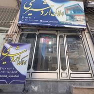 آپارتمان 190متری 4طبقه 4واحد فول شیک.نقاش محله