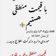 خرید خودرو های شماا ایرانی