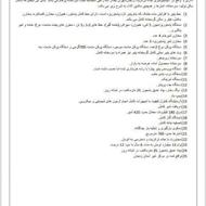 فروش فوری خودرو