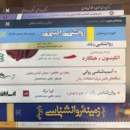 کتاب درسی رشته روانشناسی
