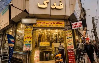 14متر پاساژ پرتردد فعال در مرکز شهر/سند تک برگ