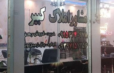 90 متری همکف سر دونبش
