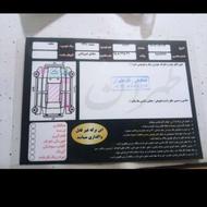 سمند دوگانه