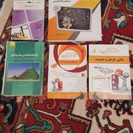 کتاب های ترم اول رشته مدیریت دولتی پیام نور