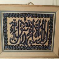 تابلو فرش دستباف قدمت 50 ساله
