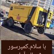خریدو فروش و اجاره کمپرسور و خدمات سند بلاست