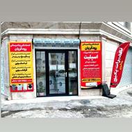 شارژ گاز و نشت یابی و تعمیرات و سرویس اسپلیت