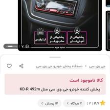 ضبط‌ماشین‌مارک‌JVCاصل‌اندونزی