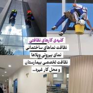 خدمات نماشویی در آمل همراه با واتر جت و بالابر