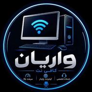 فروشند آشنا بهکامپیوتر جهت کافی نت