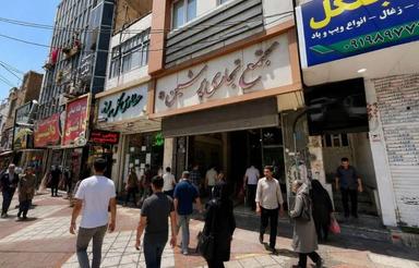 *تجاری سند تکبرگ آماده انتقال 13متر دور میدان اصلی