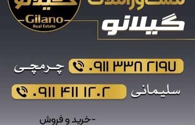 فروش یا تهاتر ویلا 900 متری در دهکده شیرین
