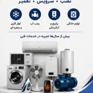 نصب کولرتعمیرات لوازم خانگی قیمت منصفانه