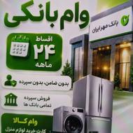 وام کارگران شرکتی
