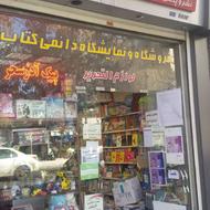 استخدام همکار
