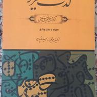 خوشنویسی خط نستعلیق