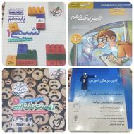 کتاب پایه دهم