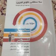 کتاب درسی پایه نهم
