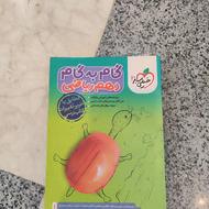گام به گام خیلی سبز دهم ریاضی جامع