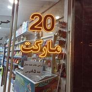 نئون وتابلو سوپرمارکت