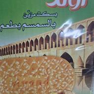 استخدام فروشنده در فروشگاه مواد غذایی