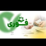 فروش امتیازو بانکی24ماهه100میلیون4٪اقساط ظرف نیم ساعت